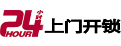 吉首市极速锁行 - 吉首极速开锁行